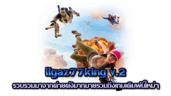 ligaz77king v.2